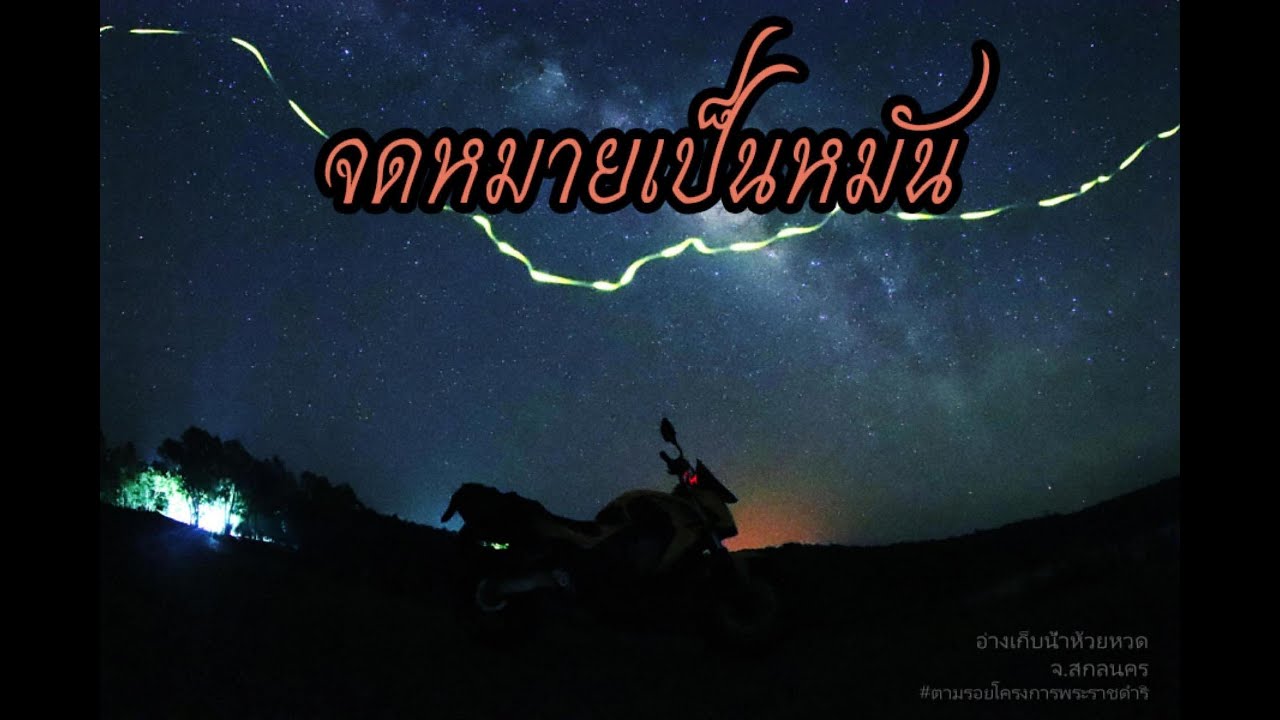 จดหมายเป็นหมัน cover