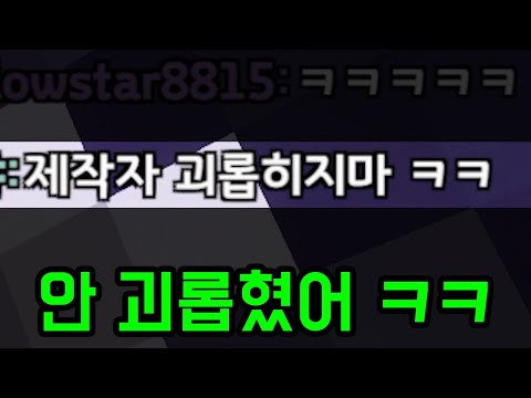 제작자들이 싫어하면서 좋아하는 유저 ㅋㅋㅋㅋ(마인크래프트 : 님못본거)