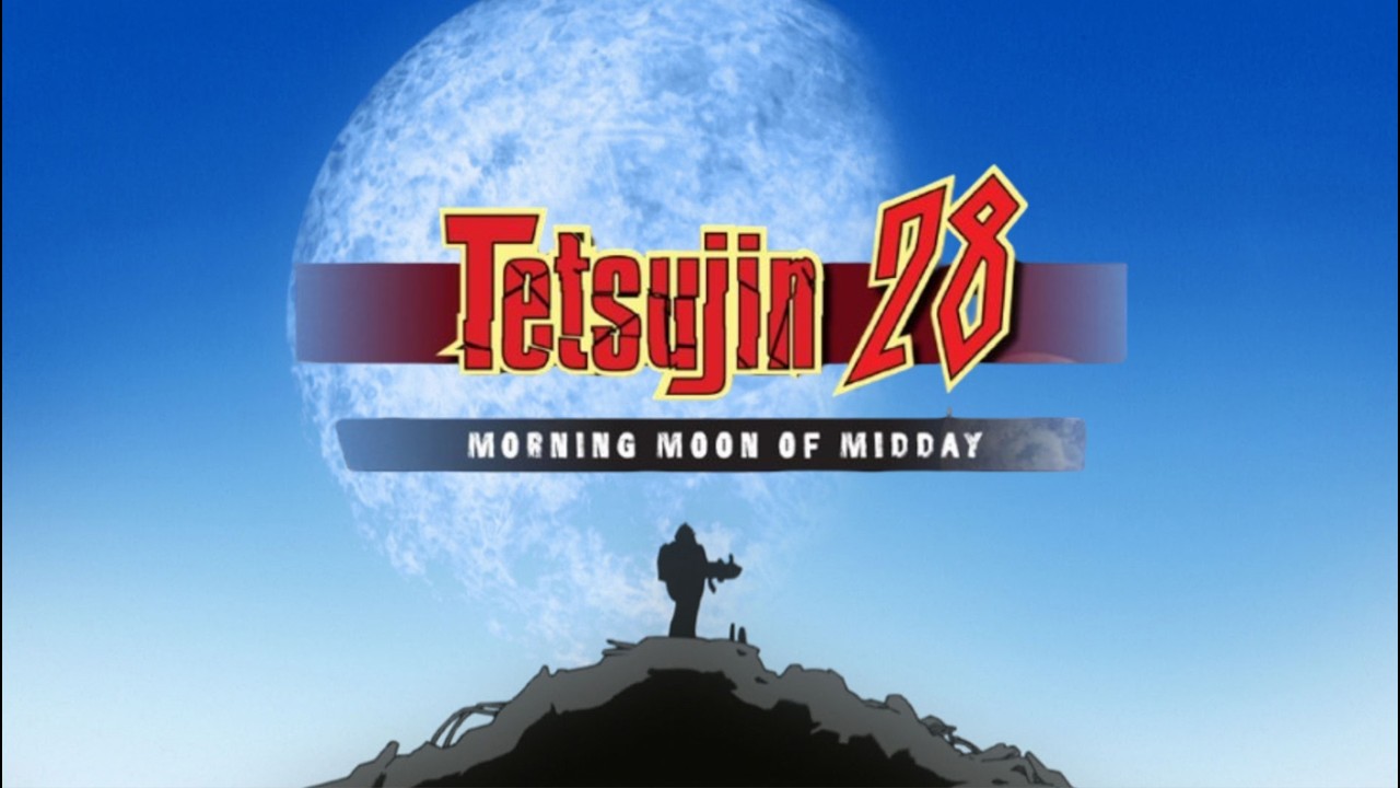 鉄人28号 白昼の残月 Tetsujin 28: Morning Moon of Midday - YouTube