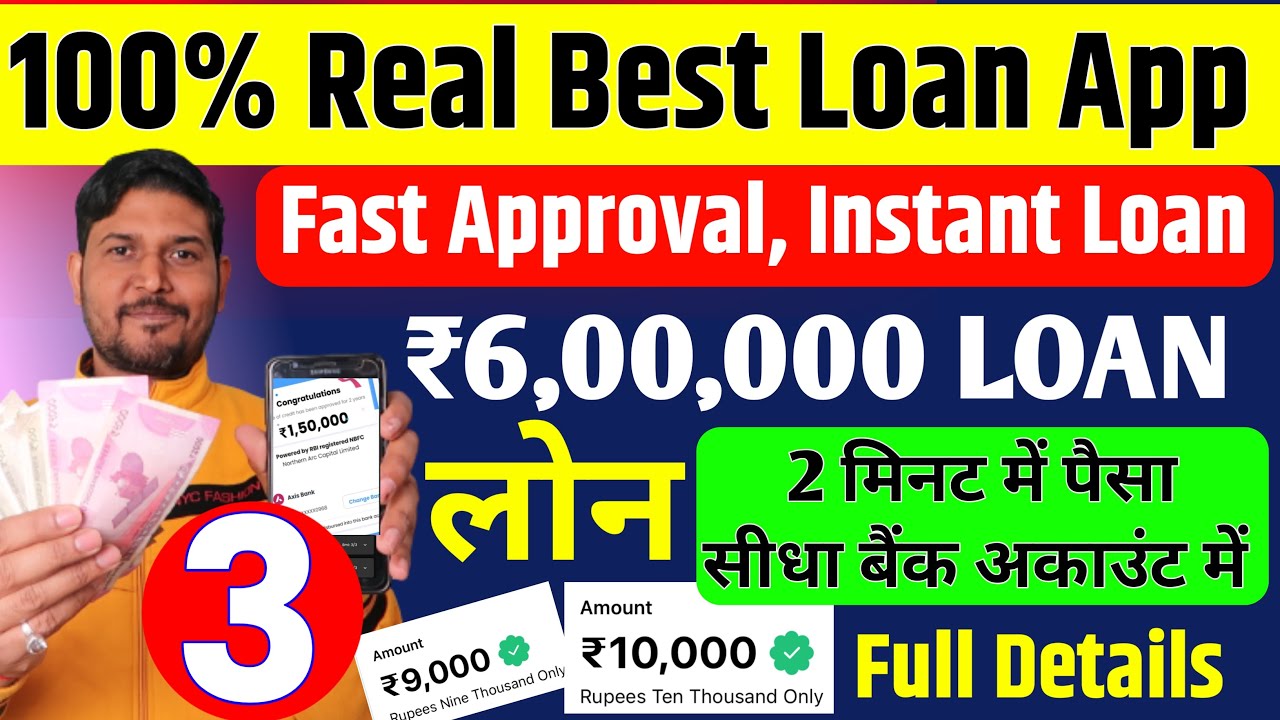 100% Real Loan App Fast Approval | Personal Loan | Best Loan App ...