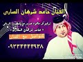 الفنان حامد شرهان الساري 