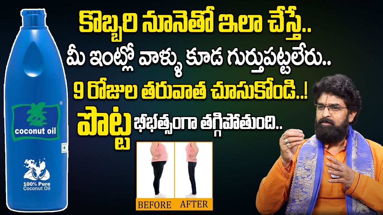 Vikram Aditya - మతి పోగొట్టే అంత స్పీడ్ గ పొట్ట తగ్గిపోతుంది || Weight loss Tips in Telugu || iDream