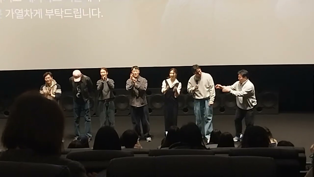 2026.2.18 코엑스 메가박스 5관 영화 휴민트 설연휴 그레이트 상영후 마지막 무대인사 