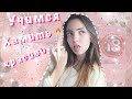 учимся хамить красиво 😈топ 20 фраз на хамство🔞