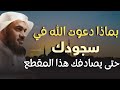 4 علامات اذا موجودة فيك فاعلم أن يحبك وراض عنك رووووعه الشيخ عبد الرحمن الباهلي mp3