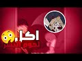 قصص رعب انيميشن قصة مقلب اتحول لرعب حقيقي أكل لحوم البشر
