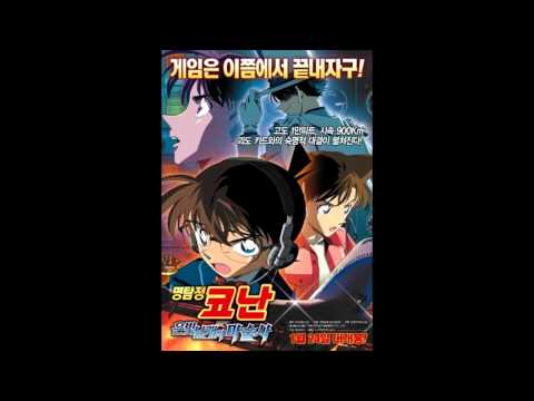 명탐정코난 극장판 8기 은빛날개의 마술사 메인테마