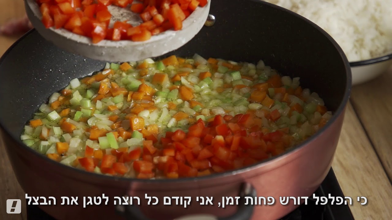 פילאף פרגיות – ארוחה בסיר אחד