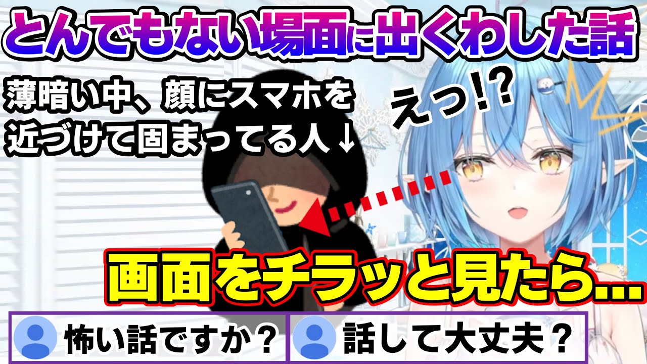 スパチャお礼で脱線が止まらないラミィちゃんが最後にどうしても話したかった話ｗ【雪花ラミィ/ホロライブ/切り抜き/らみらいぶ/雪民】