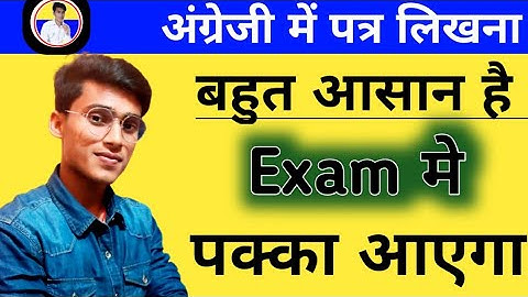 अंग्रेजी में Application कैसे लिखें||how to right application in english||by pankaj sir