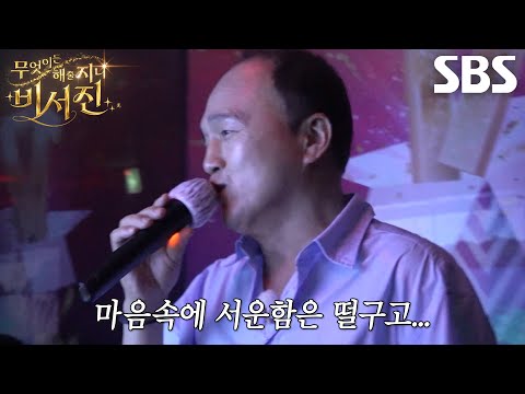 Kim Kwang-kyu's passionate performance as atonement for slacking off on the job for 'my star' Ji ...