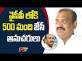 500 JC followers along with Shabber Basha join YSRCP