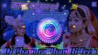 ((New,, Style ,,Remix)) Kanha..Kate..Matna..Chutki,,,,..Mix .,,.By Dj Chandra Bhan Hi Tech Triveni