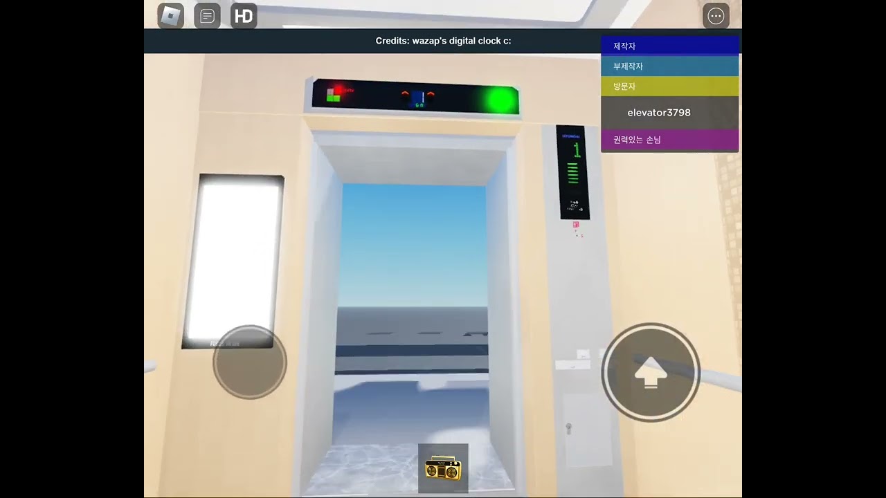 로블록스 엘리베이터 탑사기 1