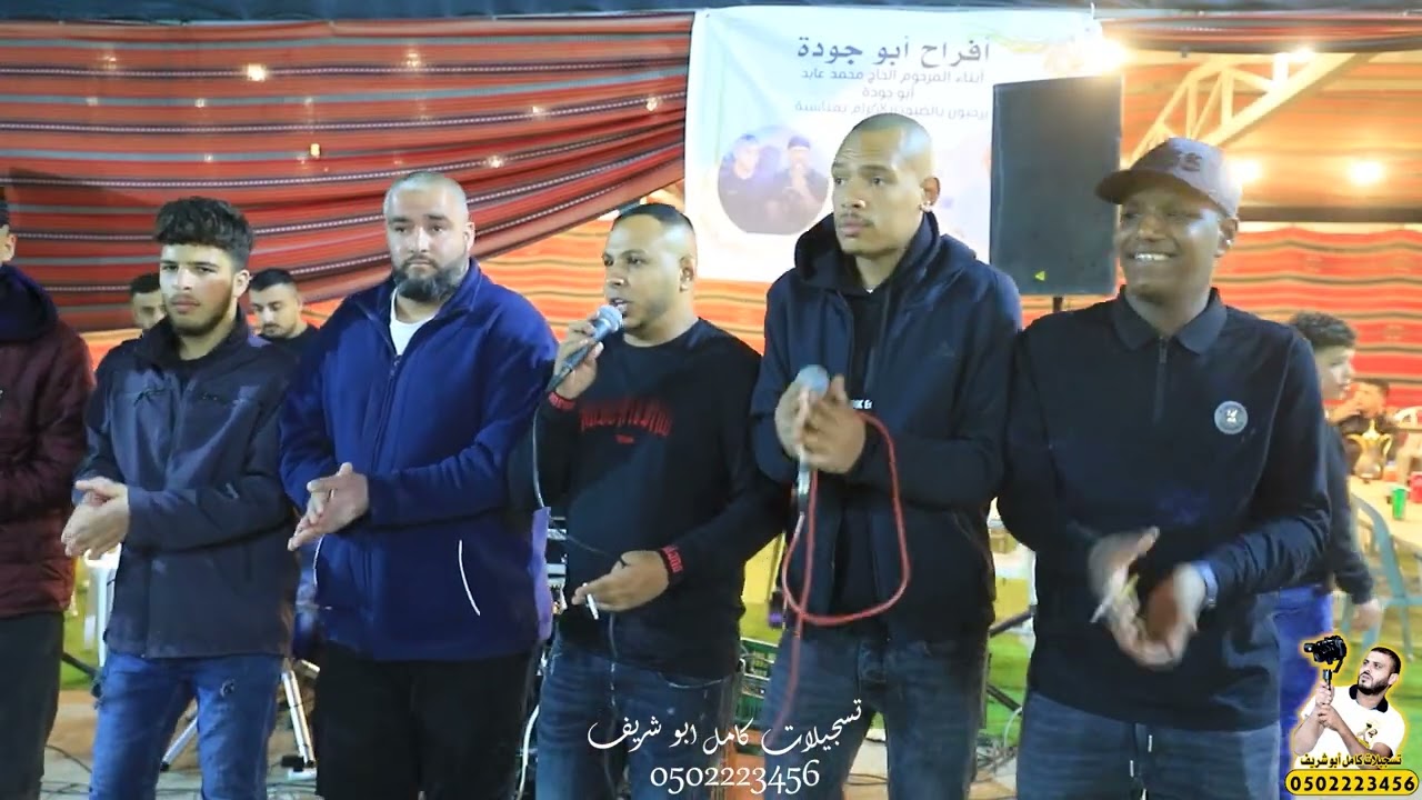 اسمع الجديد 2024 من افراح ال ابو جوده عماد ابو بنيه وصخر الحروب