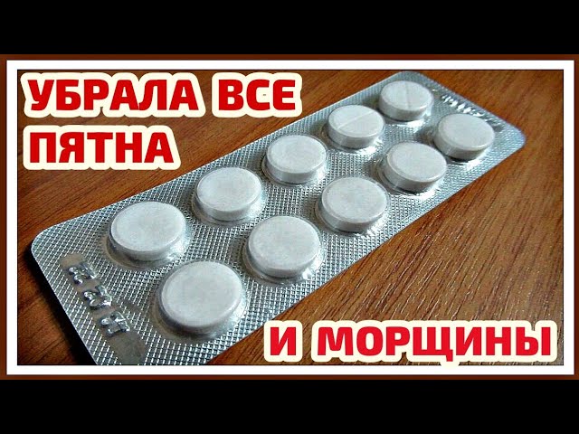 НЕ ПОВЕРИЛА, но пятна ИСЧЕЗЛИ! Маска, которая СТИРАЕТ пигментные пятна с Первого Раза! ПРОВЕРЕНО!
