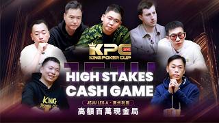 $1M Buy-In | High-Stakes No-Limit Hold’em Cash Game ft. Squid Game | KPC LIVE Jeju 2026 S2 E2 Part 3 screenshot 4
