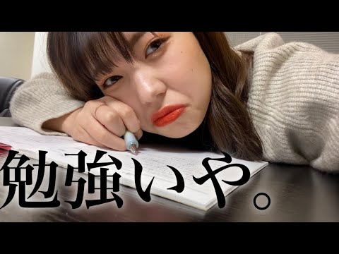 受験勉強したくない人に見てほしい動画