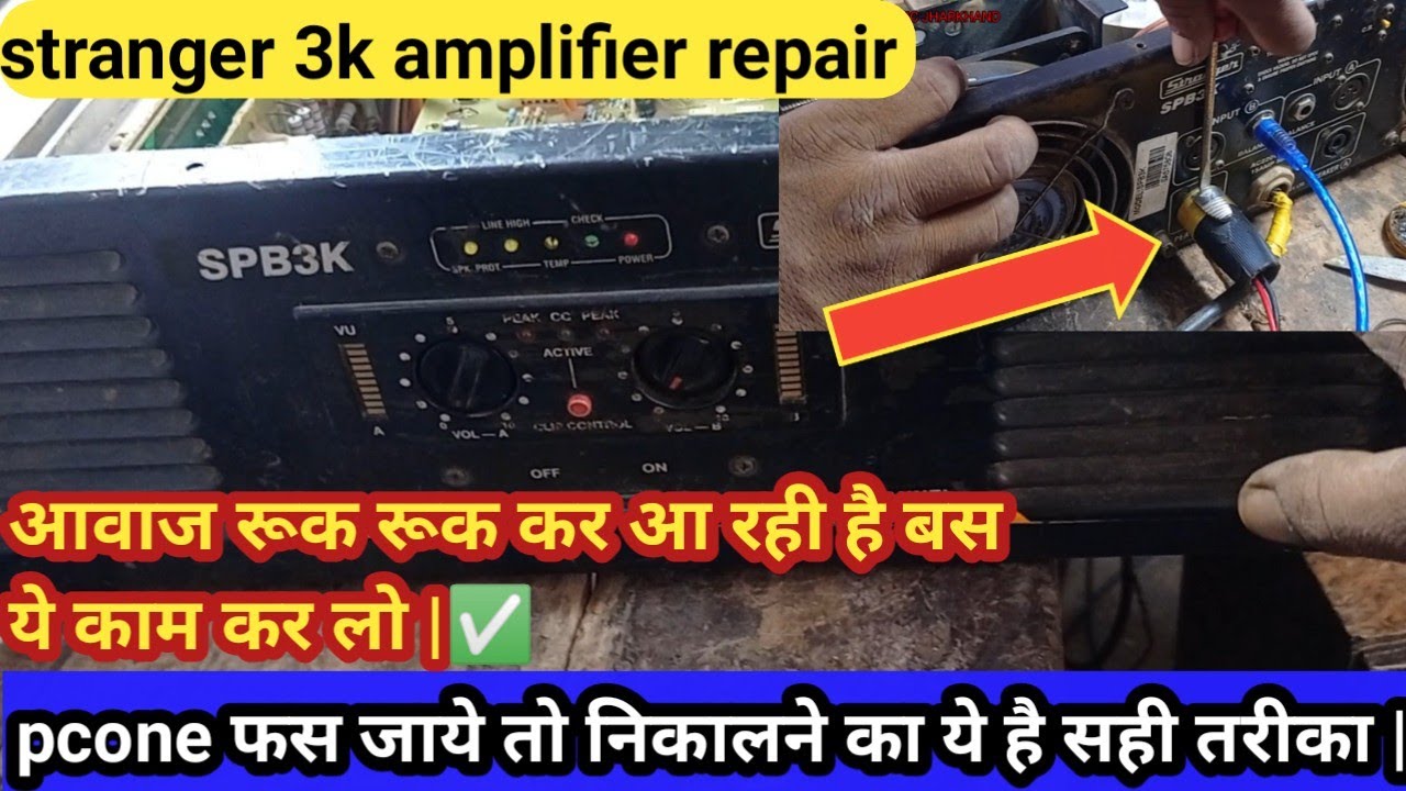 stranger spb3k amplifier repair स्पीकर pcone फस जाये तो कैसे निकाले