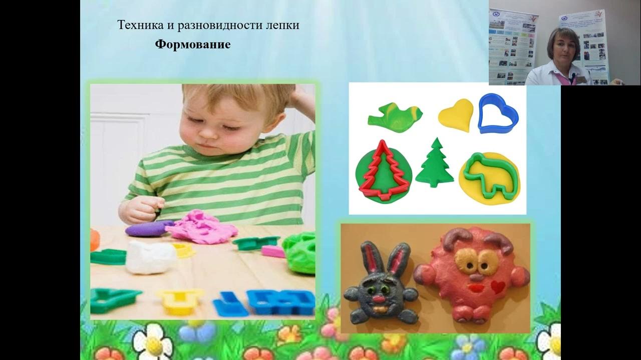 "Онлайн-лекции" Лепка для детей с сенсорными нарушениями - YouTube