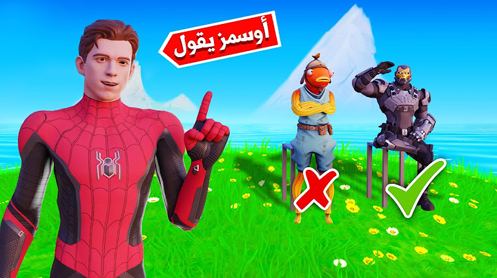 فورتنايت : اوسمز يقول .. 💰 ( ماب عربي و ألعاب رهيبه 😍 )