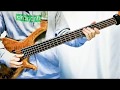 フレデリック / 逃避行 ベースで弾いてみた