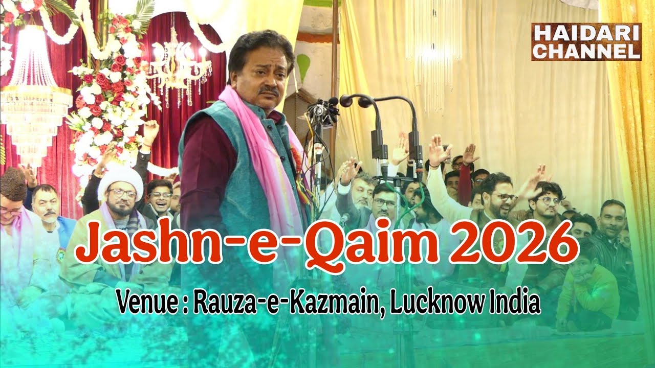 Dr Abbas Raza Nayyar Jalalpuri | Jashn e Qaim 2026 | Rauza e Kazmain Lucknow | 18 Shaban #jashneqaim