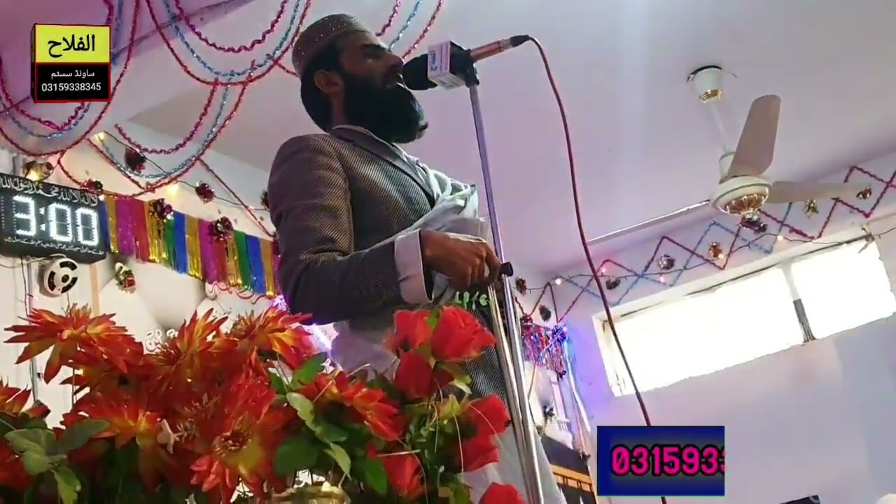 qare anwar ul haq pashto new naat