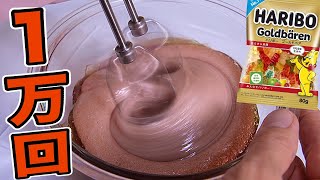 1万回ハリボーを練ってマシュマロ作るホイ!! PDS