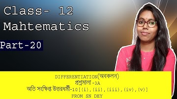 ||Differentiation\Derivative S.N Dey Class 12 Mathematics || Unit 3 Chapter-3A|| Part-20 || WBCHSE||