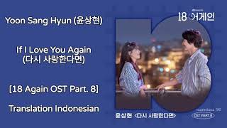 Yoon Sang Hyun (윤상현) – If I Love You Again (다시 사랑한다면) Lyrics INDO 18 Again 18어게인 OST Part. 8