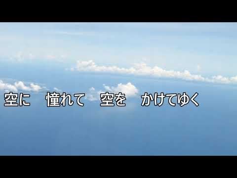 #アカペラ＃ひこうき雲＃　ジプリ作品「風立ちぬ」主題歌　ひこうき雲　松任谷由実　フル歌詞付きアカペラ　covered by mocha