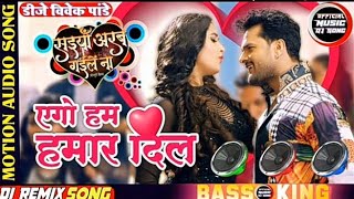 Ego Hum Hamar Dil A Jaan Hai Tino Tohar H ( Khesari Lal Yadav ) Movie Song Dj Vivek Pandey(djbaba.in