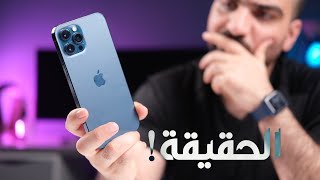 اسبوع والايفون ظهر على حقيقته || iPhone 12 Pro MAX