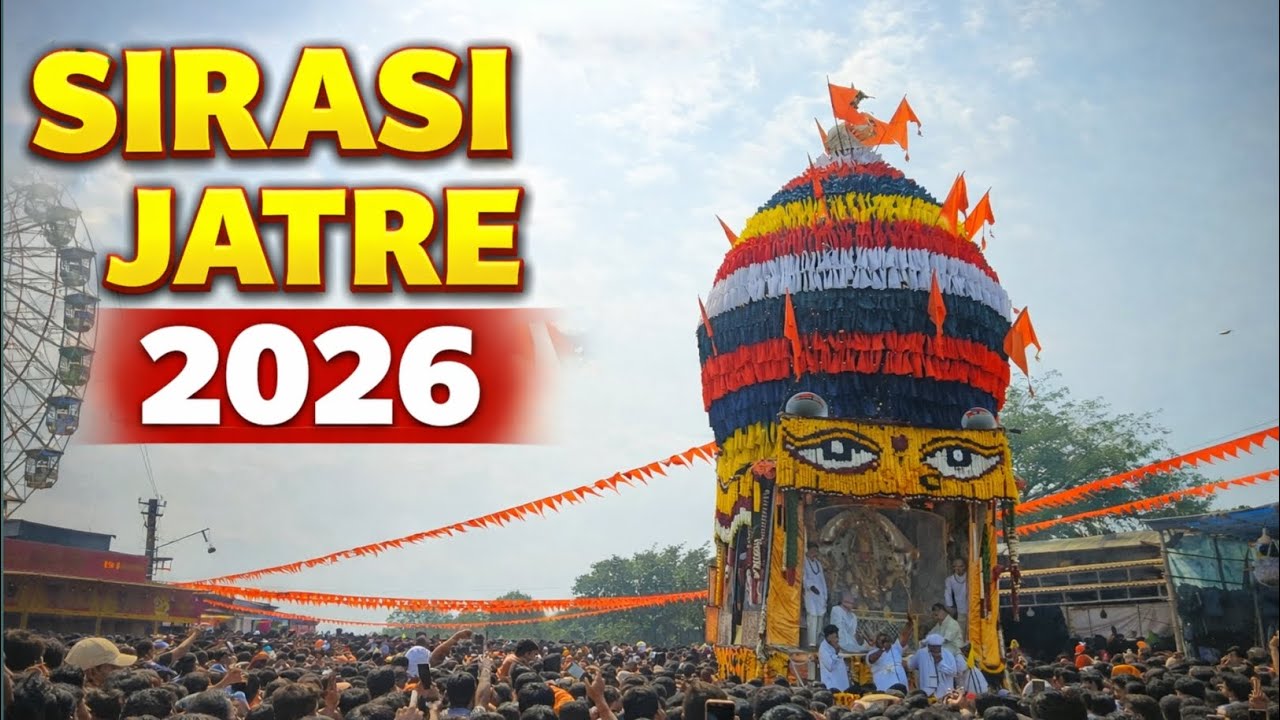 ಶಿರಸಿ ಜಾತ್ರೆ 🙏🙇 2026 ಕರ್ನಾಟಕದ ಅತೀ ದೊಡ್ಡ ಜಾತ್ರೆ ❤️