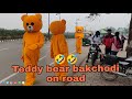 teddy bear bakchodi on road 🤣😜// teddy road prank// hello Teddy// #gorakhpur #helloteddy #viral