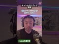 マットンtictok生配信ロマンチックを止めてくれ! #matton #マットン #レゲエ #R&B #いやし