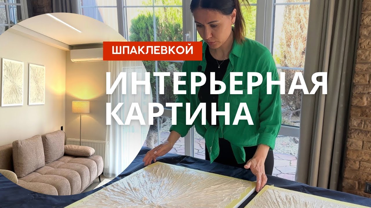 Картина своими руками быстро и недорого