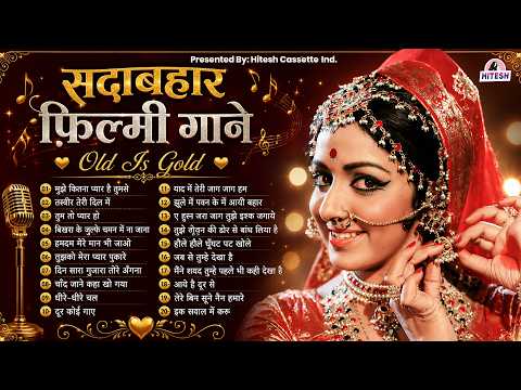 सदाबहार फ़िल्मी गाने | Old Is Gold | Sadabahar Gaane |मुझे कितना प्यार है तुमसे | तस्वीर तेरी दिल में