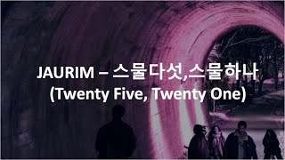 자우림 (Jaurim) - '스물다섯, 스물하나' (Twenty Five, Twenty One) [Easy Lyrics]