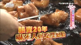 【嘉義】顧家雙胞胎朴子傳統人氣點心食尚玩家愷樂永烈 ...