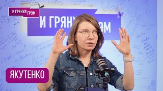 видео: ЯКУТЕНКО: картинка: ЯКУТЕНКО: