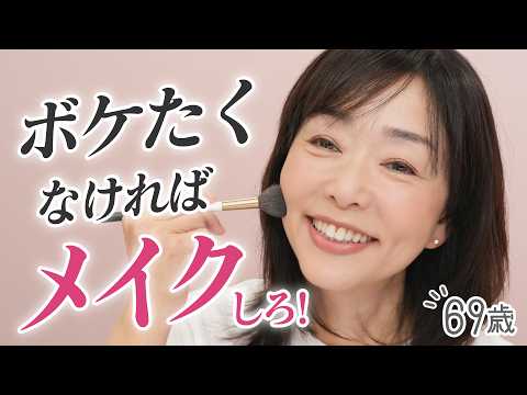 Can Makeup Actually Rejuvenate Your Brain!?😳 A Miraculous 69-Year-Old Shares Her Routine💄 Makeup ...