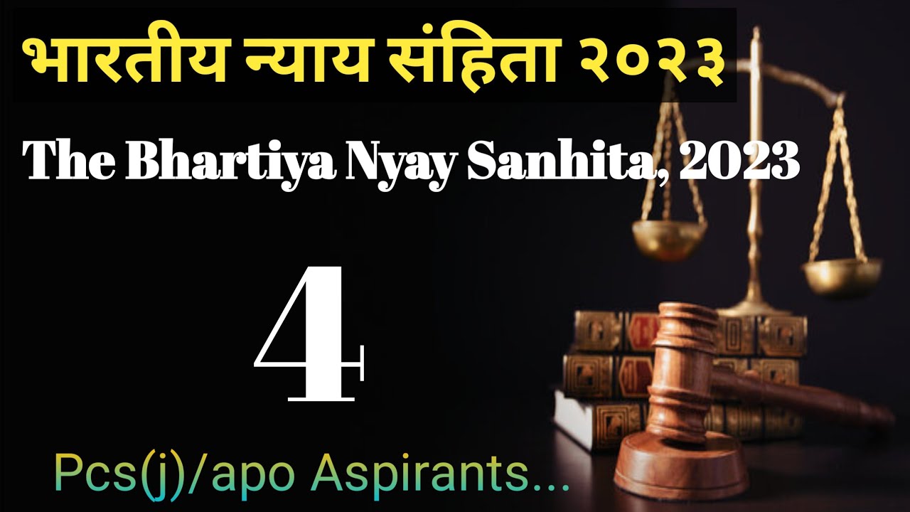 Amount Of Fine And The Other Provisions Of Fine In The New Ipc I e The amount-of-fine-and-the-other-provisions-of-fine-in-the-new-ipc-i-e-the