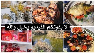 اليوم طلعنه نشوي سمك اني و عمتي وبعد الغده رحنه للأسواق | ام جنه