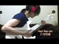 Hey Bep Pin シブがき隊 ベース弾き よいち