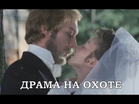 Драма на волге 1913
