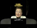 家族だから我慢してない？　#家族 #人間関係の悩み #人生相談 #運気アップ #メンタルケア