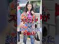 スカウトが放っておかなかった女優3人 #中条あやみ #今田美桜 #芸能人 #fyp #shorts