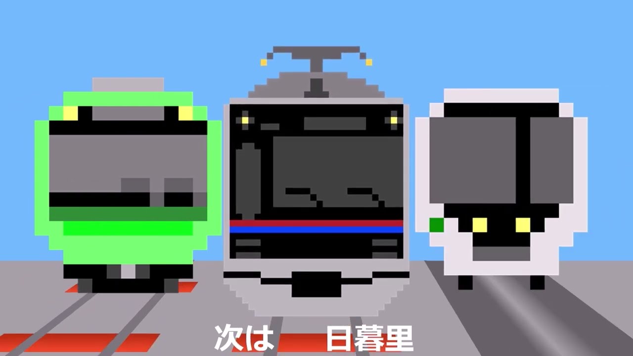 京成本線も吹っ切れた【おちゃめ機能】